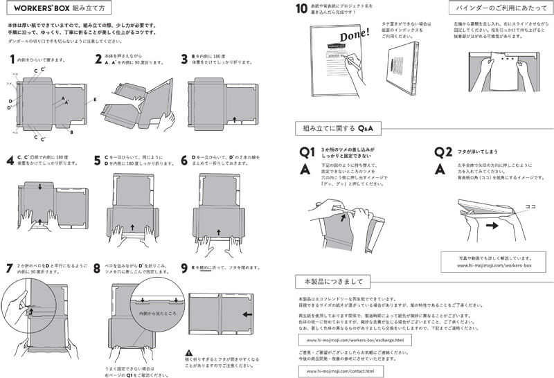 組立図