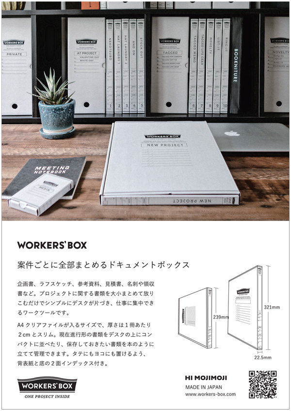 A5-POP_workers-box
