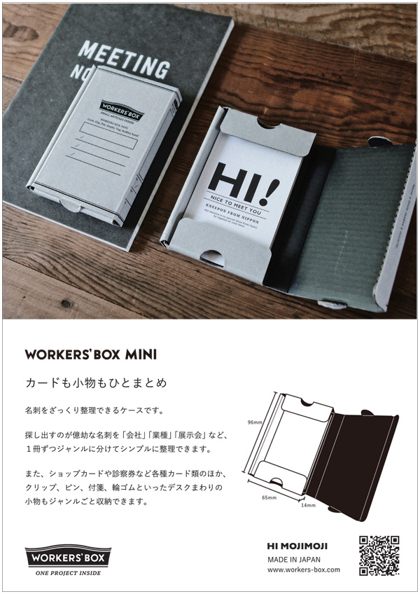 A5-POP_workers-box-mini