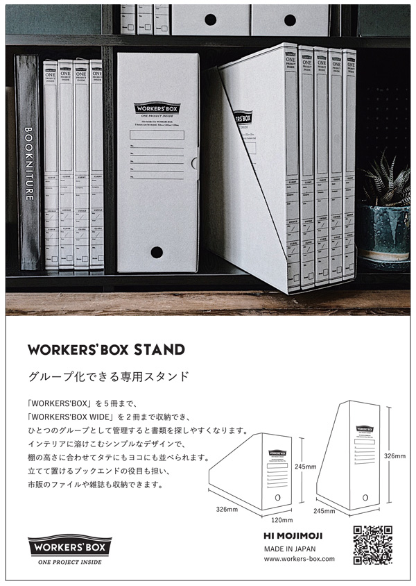 A5-POP_workers-box-stand