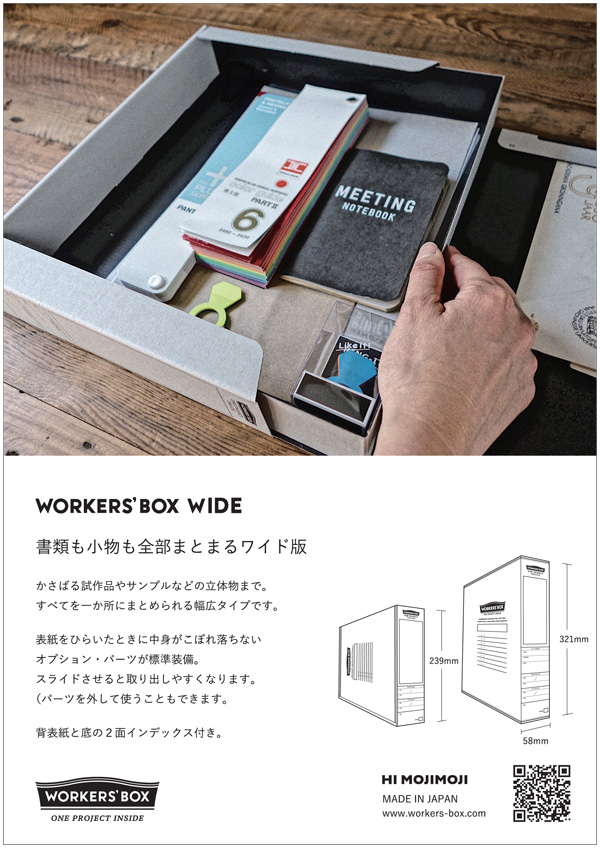A5-POP_workers-box-wide